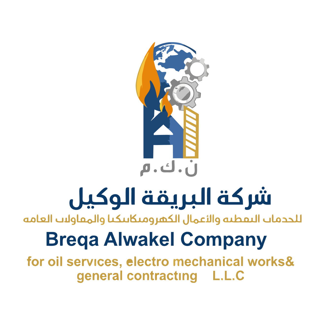 شركة البريقة الوكيل